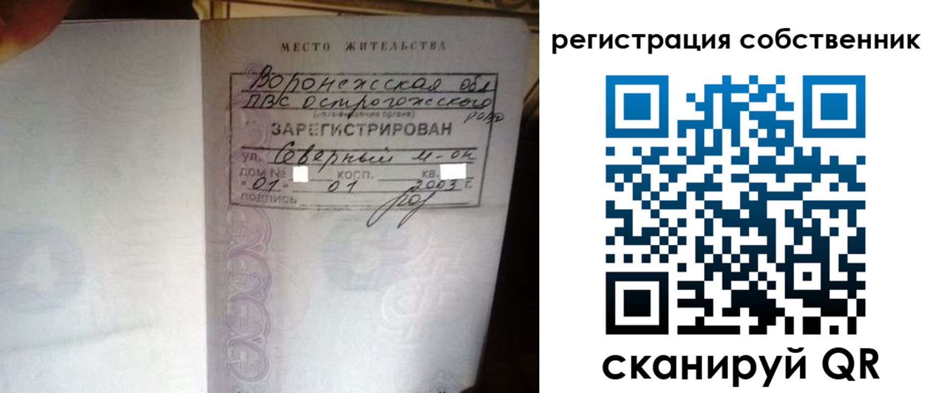 прописка для военкомата в Касли